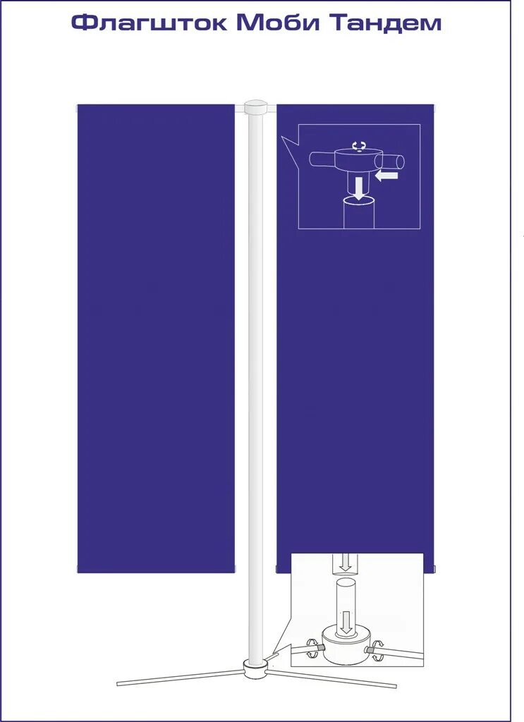 Флагшток напольный Моби. Флагшток Моби Тандем. Флагшток напольный алюминиевый. Флаг на флагштоке.
