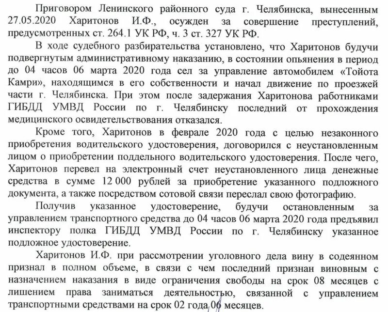 статья 27. какая статья алиса. можно ли привлечь к ответственности. газета смена алиса с косой челкой. алиса с косой челкой статья.