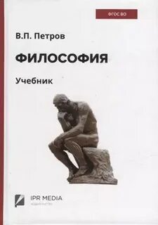 Философия книги читать