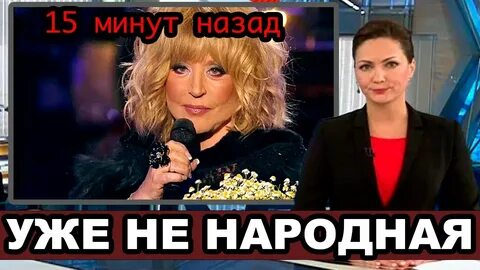 Звания пугачевой