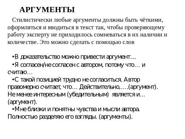 Текст аргумент не нужен. Аргумент не нужен. Аргумент должен быть. Аргумент не нужен продолжение. Ответ на аргумент не нужен.