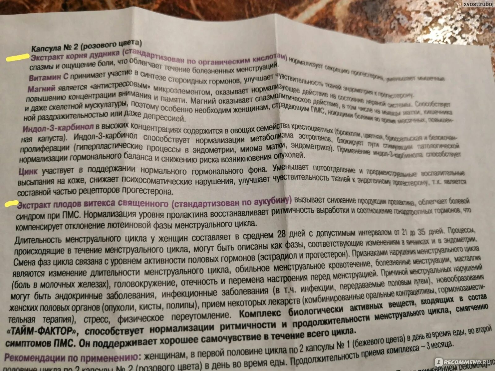 Эстровэл инструкция по применению отзывы. Таблетки тайм фактор инструкция. Тайм фактор при задержке. Климэстрол состав препарата. Тайм фактор как пить при задержке месячных.