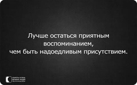 Памяти приятные воспоминания