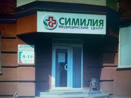 Симилия чебоксары