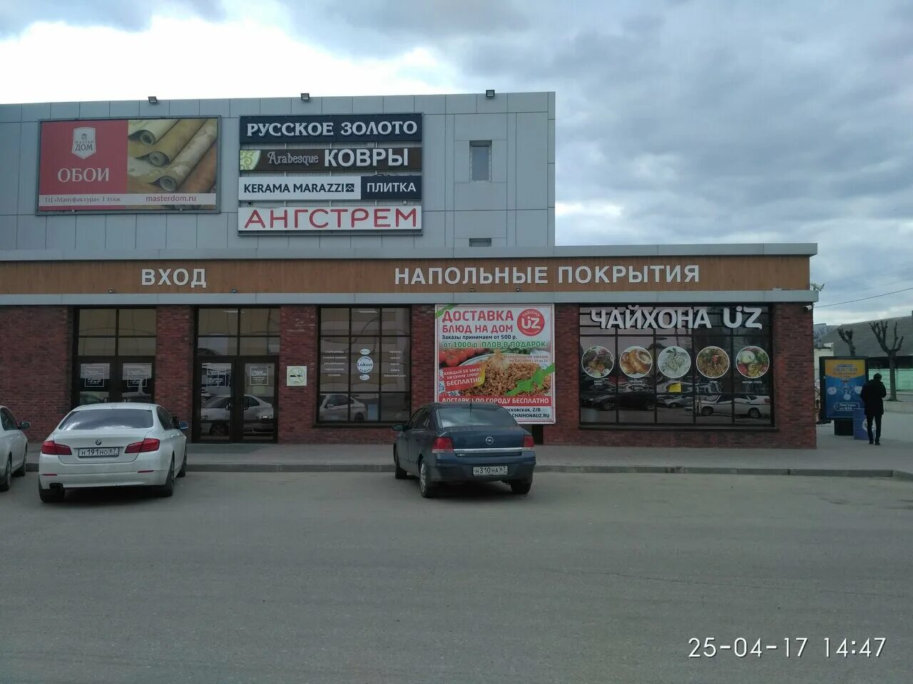 мануфактура смоленск адрес