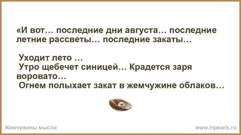 Это наш последний восход