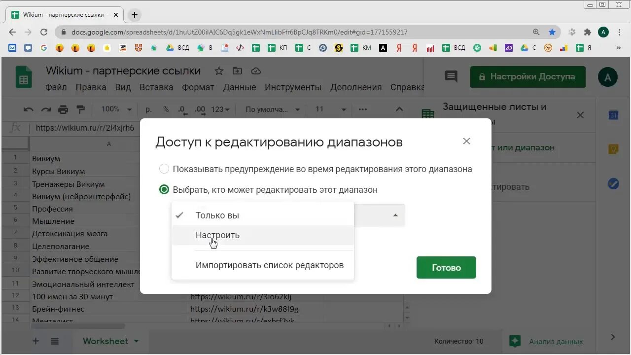 Как сделать таблицу в google презентации