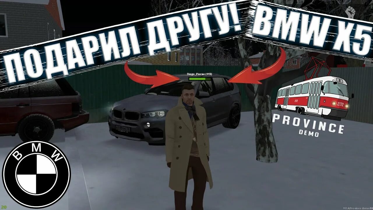 Провинция рп 4 сервер. Mta province 2 сервер.
