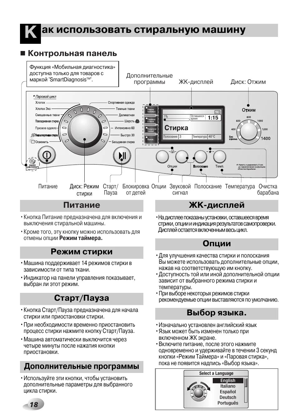 Стиральная машина lg wd-80160n. Стиральная машина lg настройки. Датчик стиральной машине lg direct drive. Lg стиральная машина 8 кг direct drive. Стиральная машина lg настройки.
