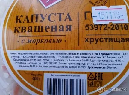 Сколько калорий в капусте квашеной с морковью
