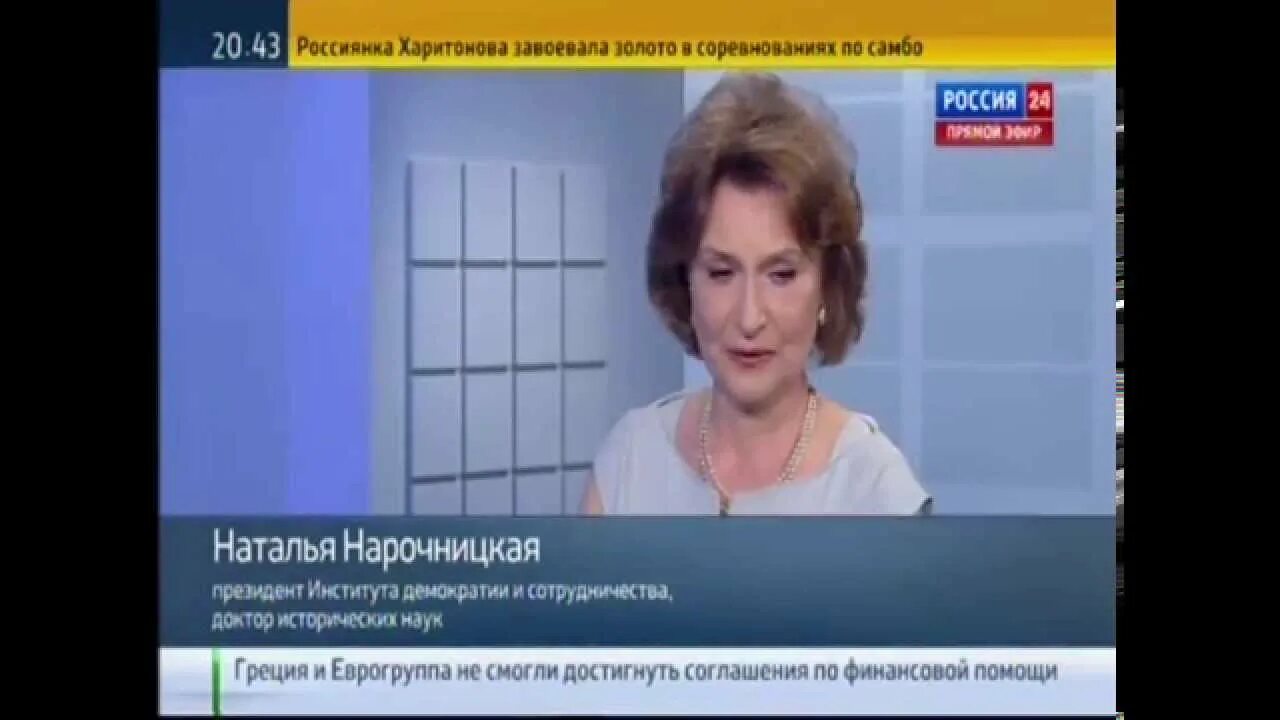 Видео с канала яковенко. Нарочницкая Россия 24 ведущая.