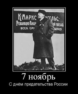 День предателя