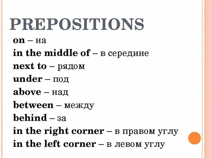Рядом перевести на английский