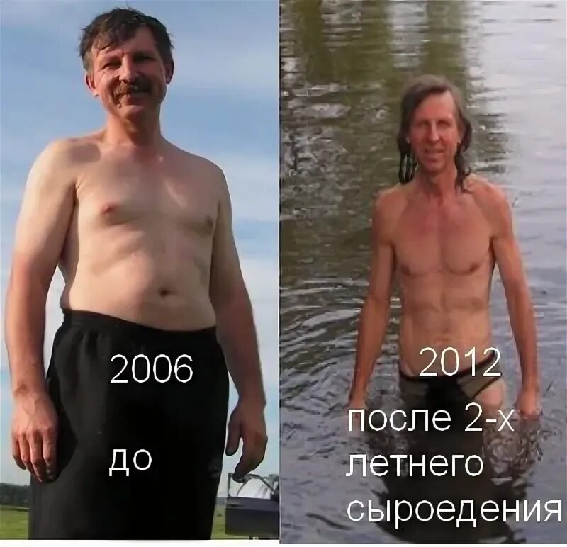 Голодание после 50. Сыроедение до и после. сыроедение до и после фото. лечебное голодание до и после. голодание до и после до и после мужчины.