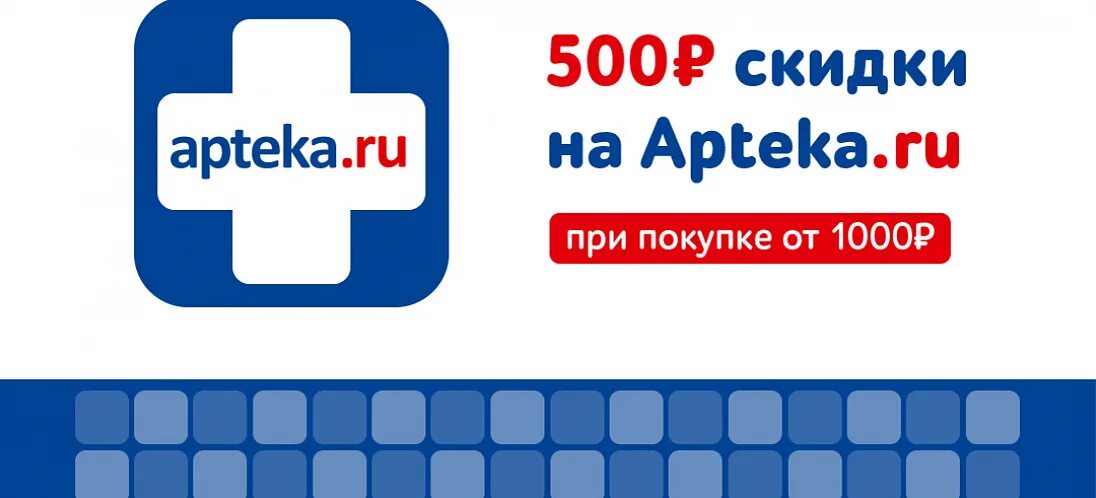 Обновить аптека ру