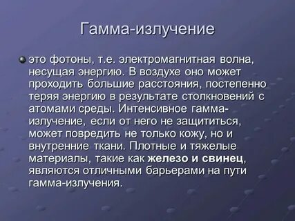 Чему равна гамма