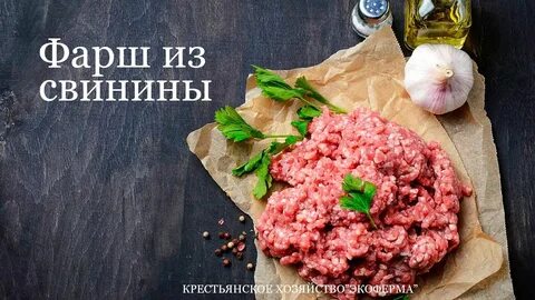 Фарш не провернуть назад и мясо