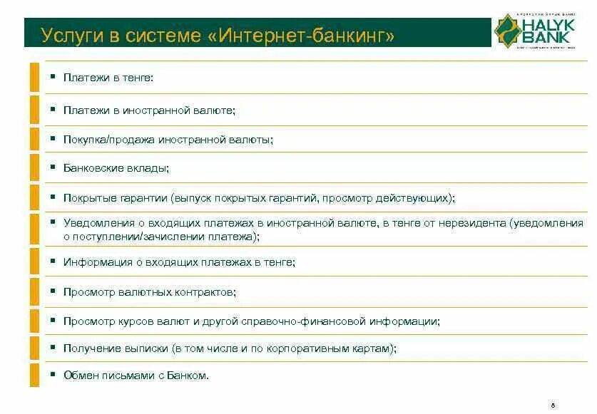 Дабрабыт интернет банкинг для юридических. Интернет-банкинг для юридических лиц. системы интернет банкинга. услуги интернет банкинга. российские системы интернет банкинга.