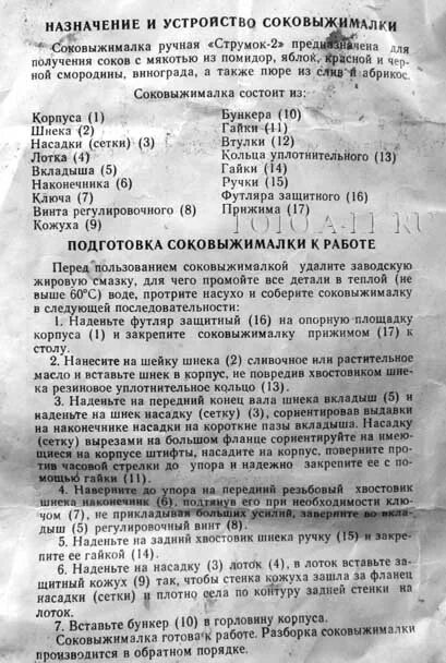 Ручная соковыжималка инструкция. Соковыжималка мотор сич сба-1. Соковыжималка авиатех сбч-1. Соковыжималка сба-1. Соковыжималка св 120, ссср, шнековая.