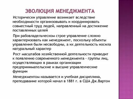 Дисциплина общего менеджмента
