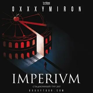 Oxxxymiron империя