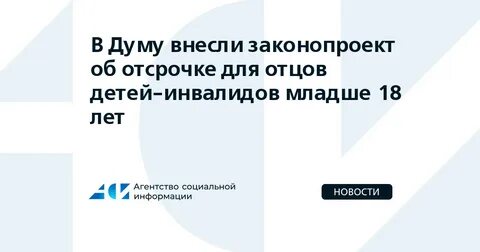 Законопроект об отсрочке от мобилизации