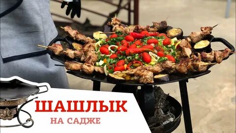 Запах казана