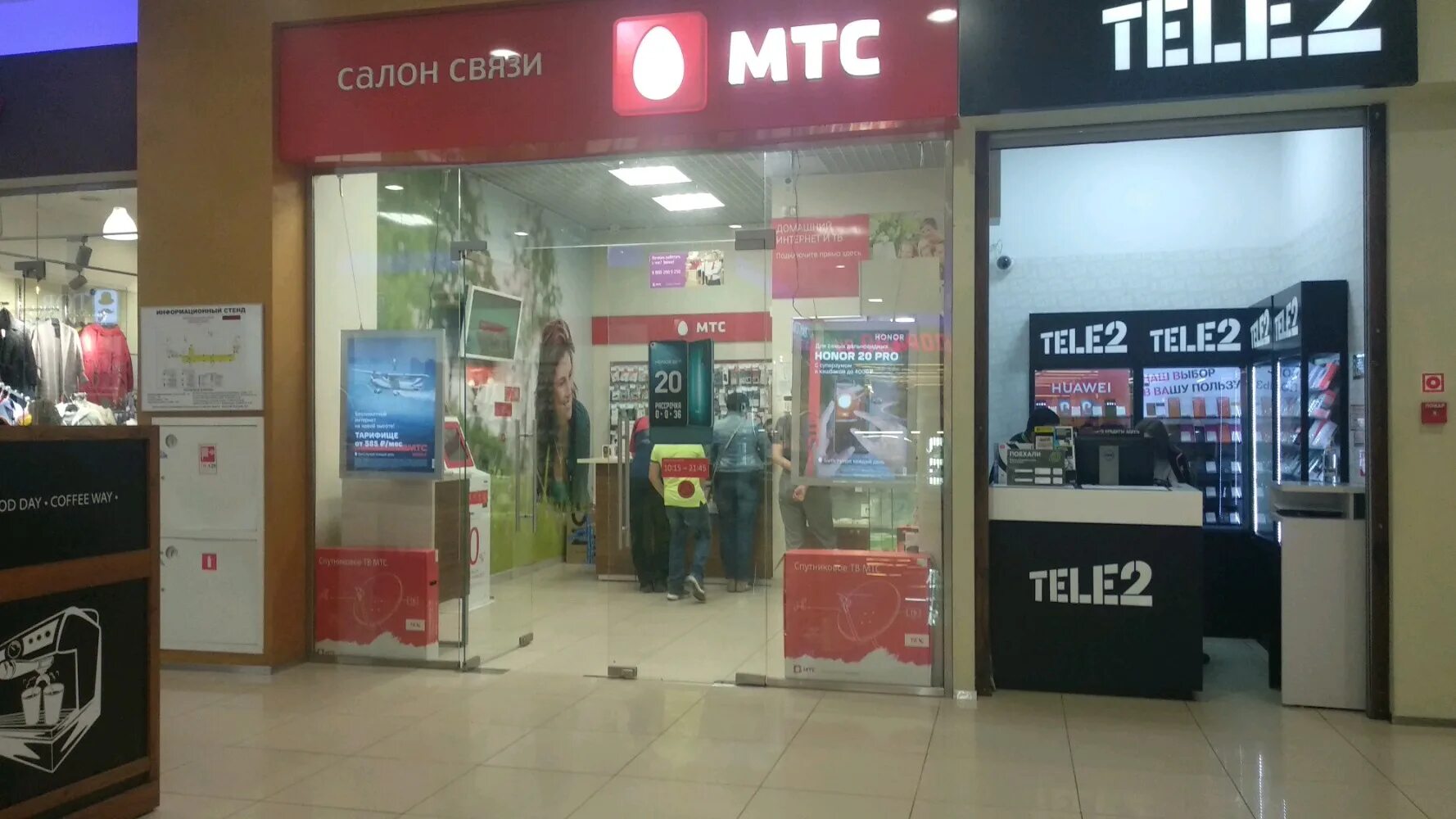 Салон мтс домодедово. Салон мтс южное бутово. Салон мтс домодедово. Мтс галерея водолей. Мтс салон аэропорт домодедово.