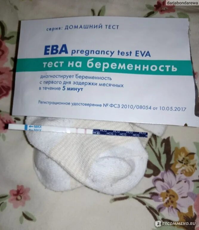 Клинса тест. Тест на беременность eva pregnancy.