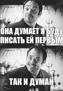 Пишет бывший стесняется