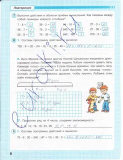 Математика 6 класс петерсон номер 183