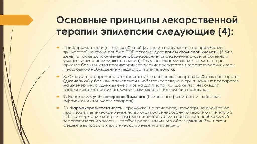 Передается ли эпилепсия по наследству детям