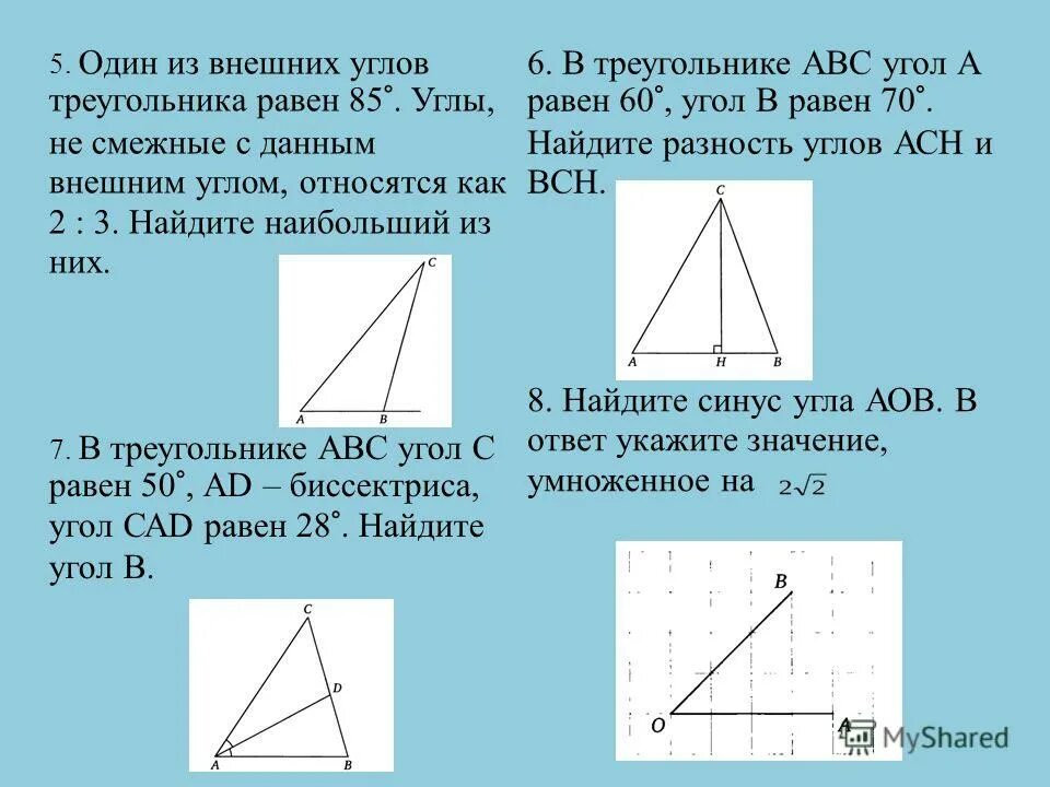 Не вычисляя углов треугольника определите его вид. Углы треугольника относятся ка. Углы не смежные с внешним углом. Углы треугольника относятся как. Один из внешних углов треугольника равен.