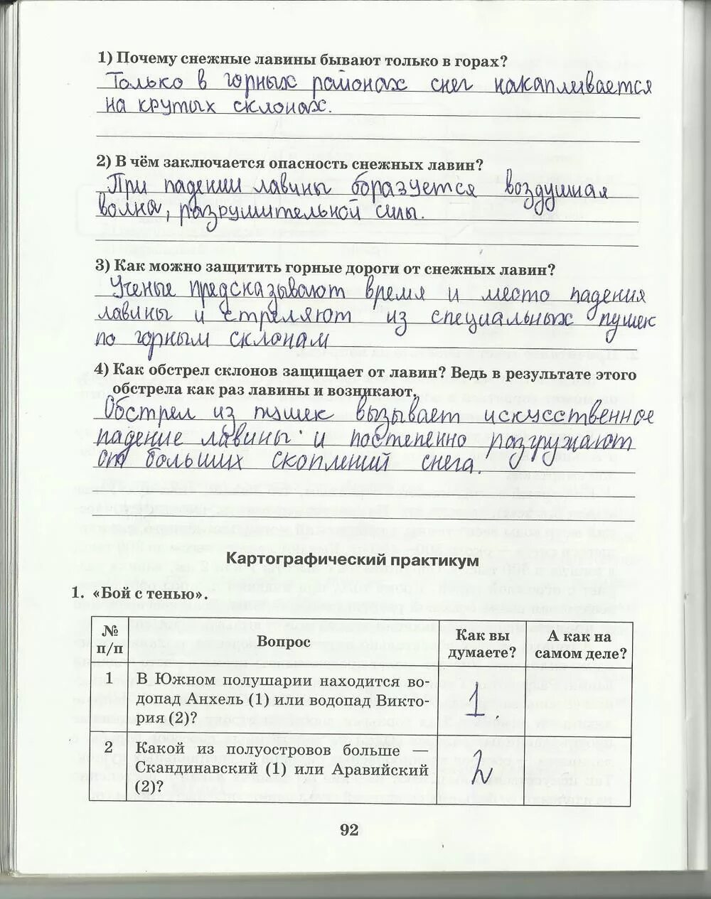 Домогацких рабочая тетрадь 6 класс. Рабочая тетрадь по географии 6 класс Домогацких. Решебник по географии 6 класс Домогацких. Гдз по географии практикум 6 класс Волгоградской области.