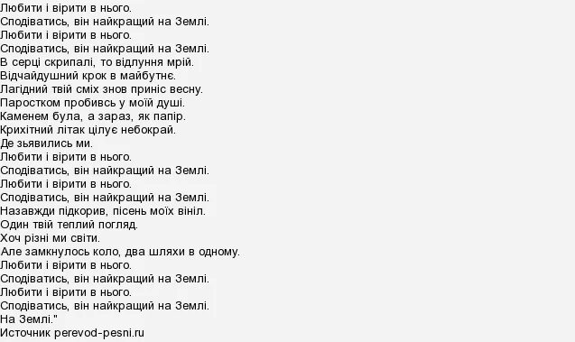 слова песни ало