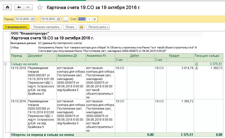 Карт счет работника. Карточка счета по 70 пример. освкарточка 51 счета. счет 70 карточка счета. карточка счета 70 расчеты с персоналом по оплате труда.