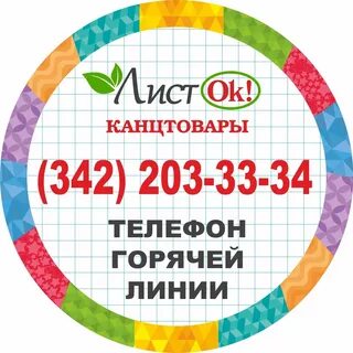 Канцтовары пермь адреса