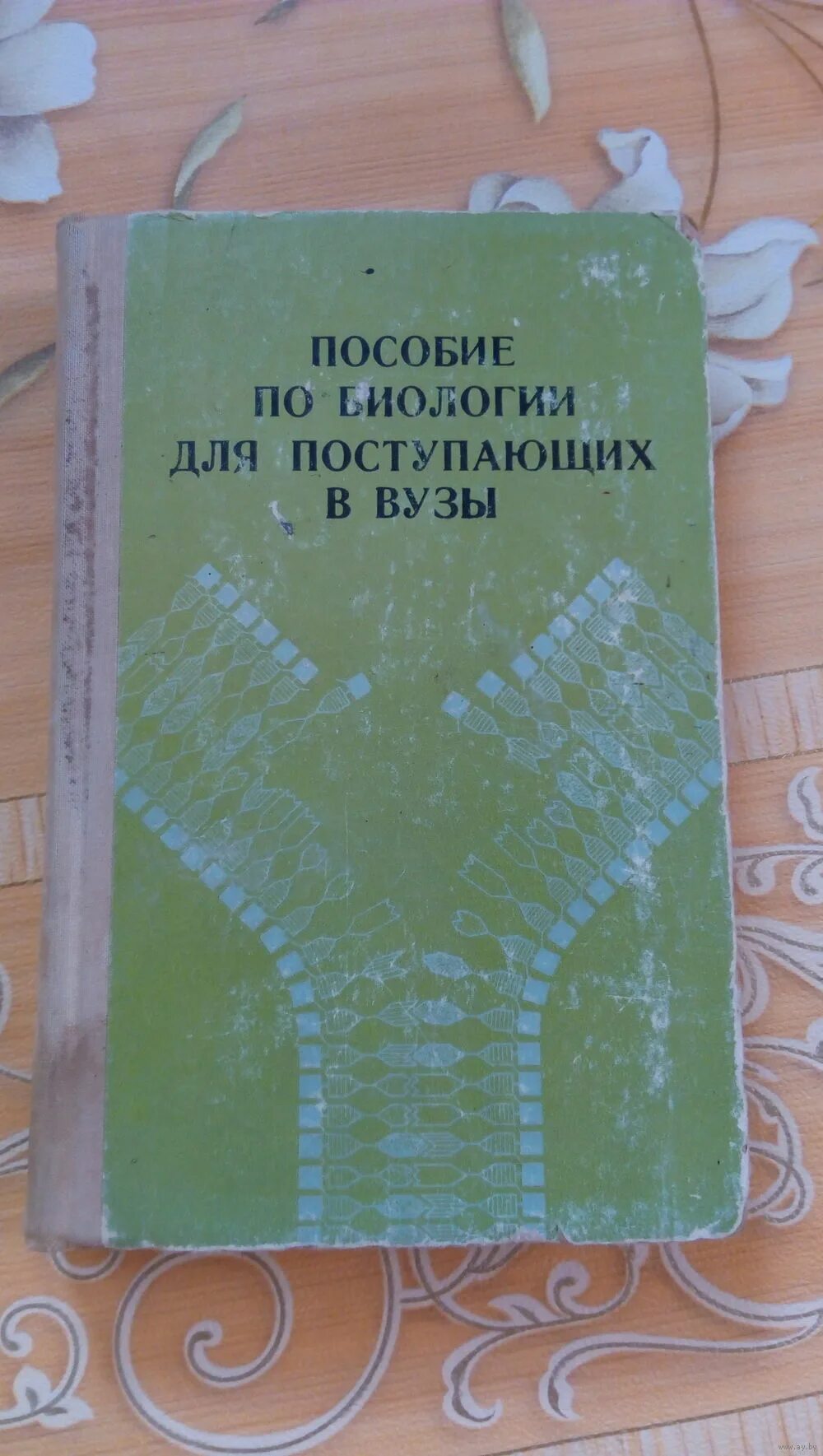 болысов пособие для поступающих в вузы. английский для поступающих в вузы цветкова. задачи по элементарной математике для поступающих в втузы. Angliyskiy yazik dlya shkolnikov i postopayushix v vuz. английский для школьников и поступающих в вузы.