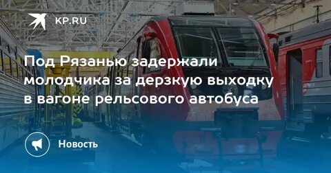 Билеты рязань сасово