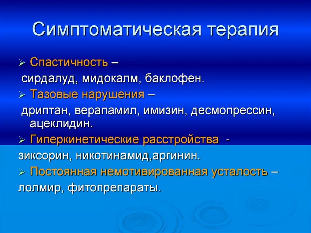 Что такое спастичность у взрослых