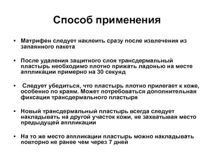 Применение метода до и после