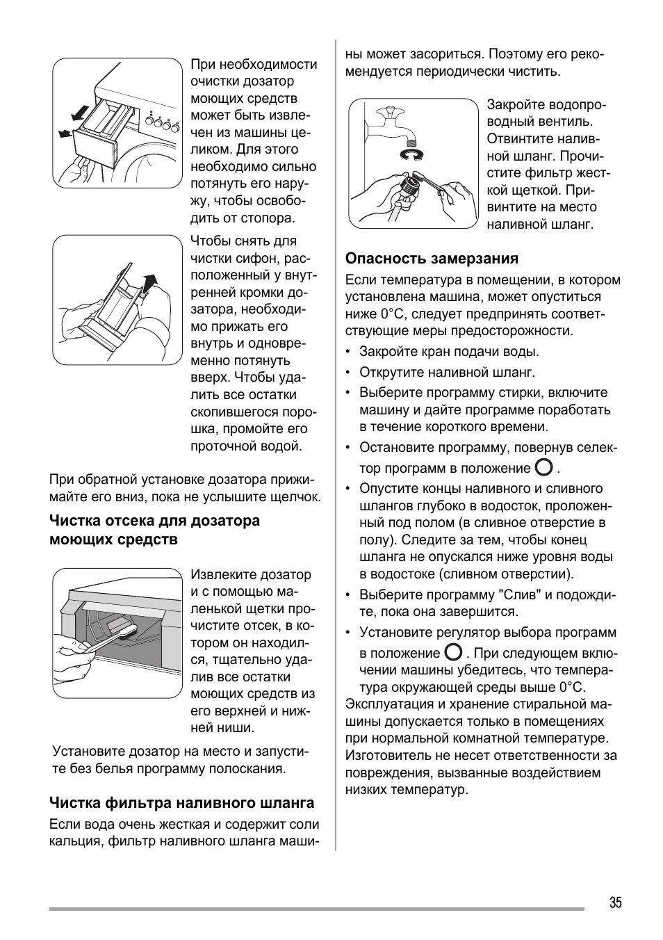 Стиральная машина Zanussi fcs825c инструкция. Занусси FCS 825 C. Стиральная машина Занусси FCS 825 C инструкция. Zanussi fcs825c инструкция.