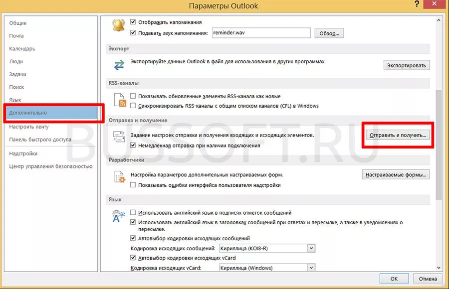 Outlook почта. Outlook параметры. Параметры отображения в аутлуке. Настройка отображения писем в аутлук.