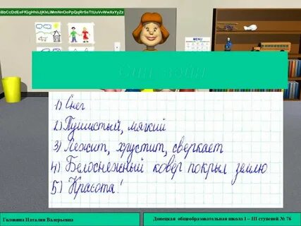 Синквейн про федю из рассказа федина задача