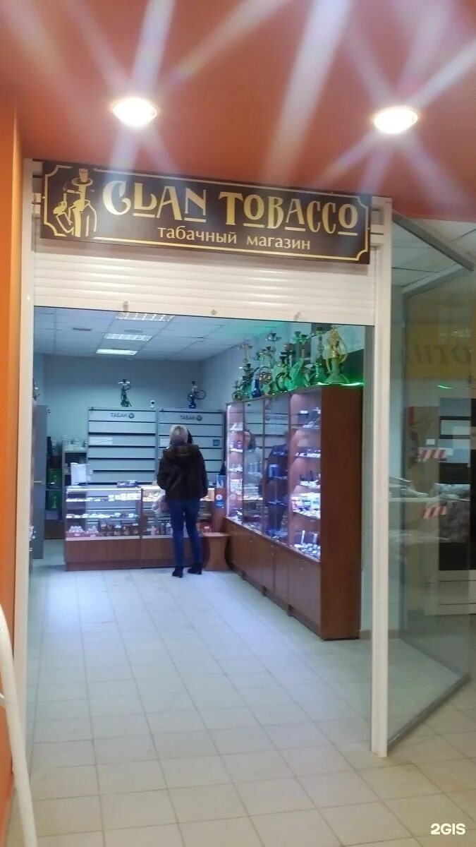 Магазин clan. Сеть Тобакко. Clan Tobacco Тула. Торговый центр талисман Тула. Демонстрации 10б Тула.