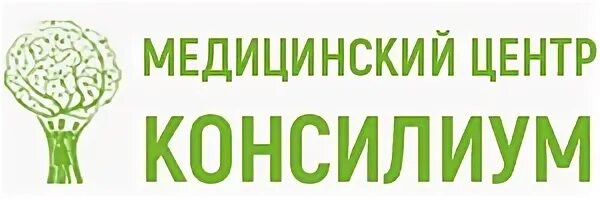 Консилиум оренбург телефон