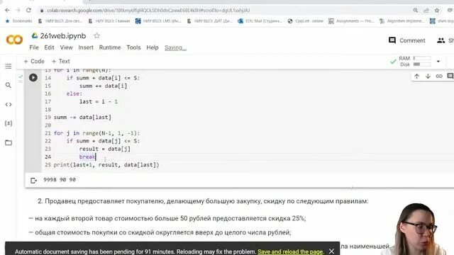 13 задание егэ питон. 2 задание егэ информатика на питоне. задание егэ информатика на питоне. задача 23 егэ информатика. питон задачи для егэ.