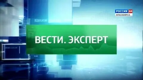 Эксперт красноярск