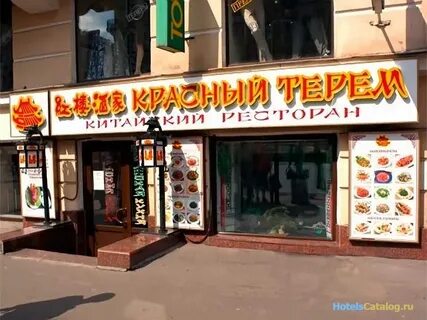 Красный терем