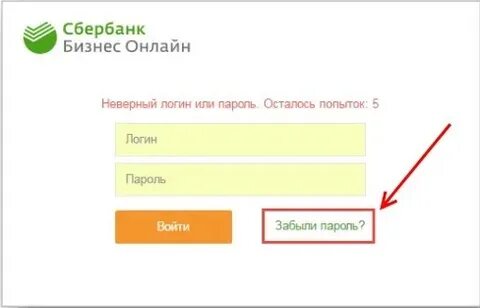 Бизнес логин
